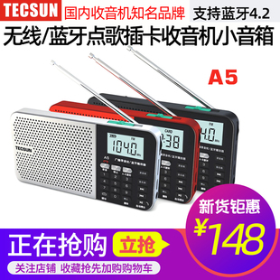 Tecsun/德生 A5蓝牙老人收音机新款便携式播放器随身听小充电插卡