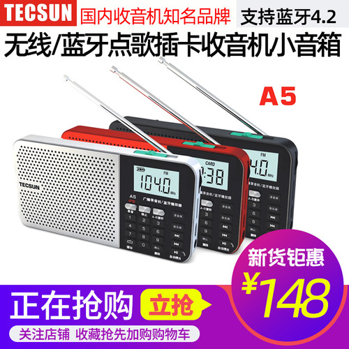 收音机Tecsun德生蓝牙老人收音机