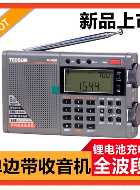 Tecsun德生 PL-520调频FM长波中波短波单边带全波段收音机老人