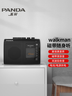 熊猫6501磁带播放机随身听便携式小卡带录音播放器老式复古单放机
