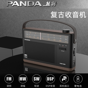 熊猫T-51经典系列复古老式怀旧收音机老年老人新款便携式迷你可充电小型半导体长波中波短波全波段广播FM调频