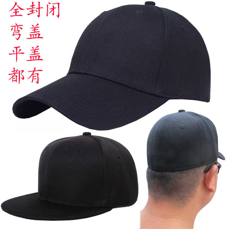 后封口帽子全封闭帽子 后闭合闭口棒球帽男帽子黑色 嘻哈帽不调节