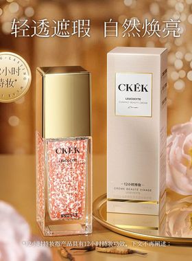 贵妇厂家CKEK膏美颜批发  代发虫草白细胞奢护焕肤养肤焕亮膏紧致