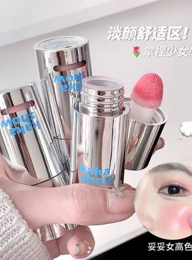 元气askak韩系腮红色满满液体水光少女元气液膨胀肌腮红收缩how