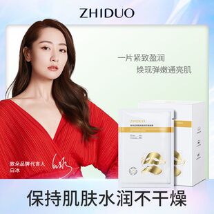 补水靓肤面膜面膜蓝铜胜盈润致朵 精华肽玻尿酸抗皱 抗皱批发保湿