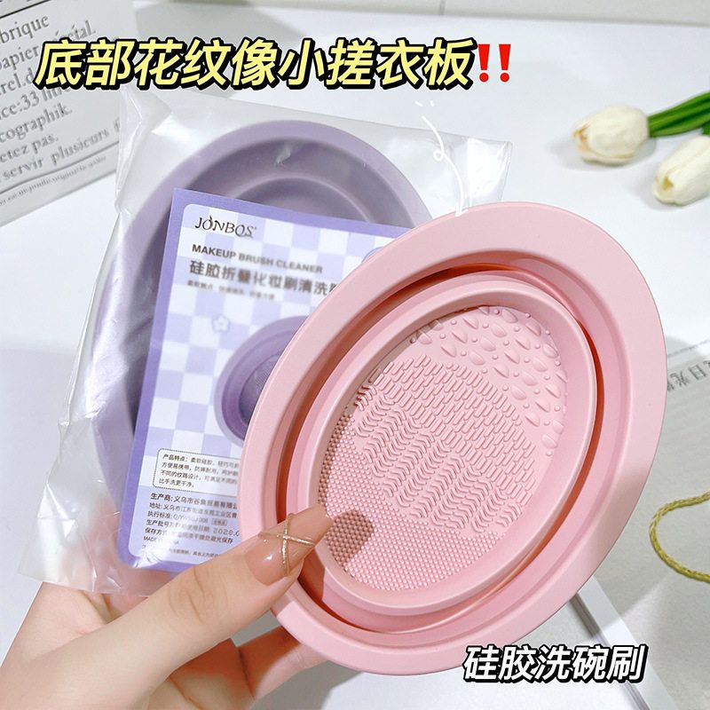 蛋折叠神器娇泊丝清洗器粉扑刷子