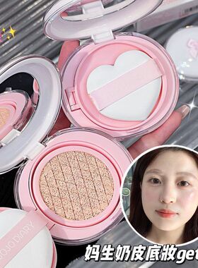 防汗不脱妆AR霜奶油DI肌水光 BB遮气垫蝴蝶结YJOJO瑕控油持久防水
