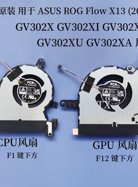 全新原装用于ASUS ROG Flow X13 (2023) GV302X XI XV XU XA风扇