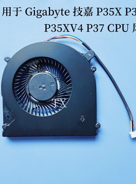 全新用于 Gigabyte/技嘉 P35X P35W P35XV4 P37 CPU 风扇4线4口