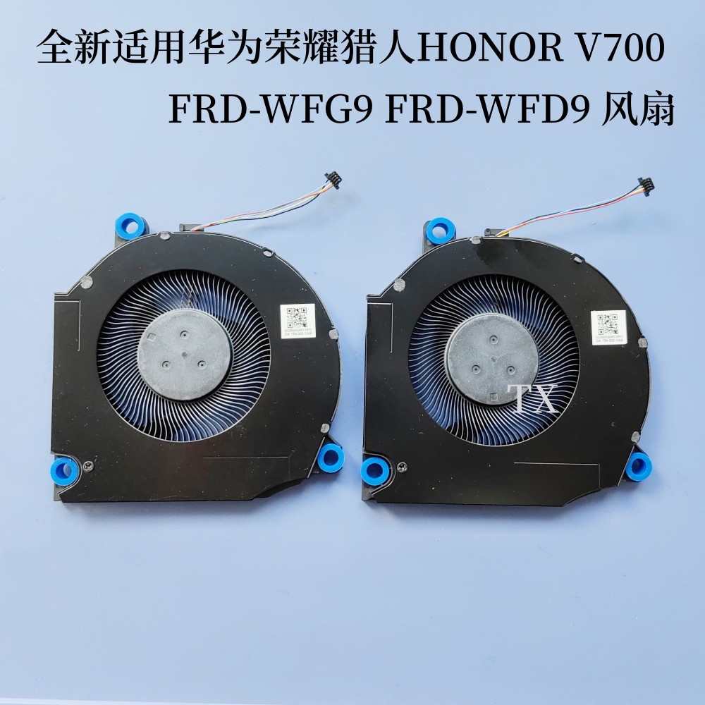 全新 适用华为荣耀 猎人HONOR V700 FRD-WFG9 WFD9 风扇