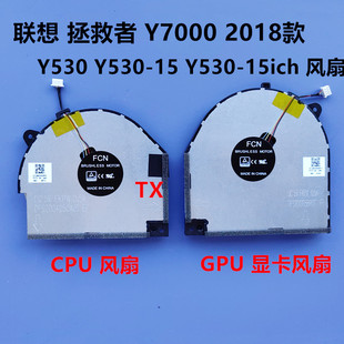 1050 拯救者Y7000 適用于 1060 2018 Y7000 Y530 聯(lián)想 風扇