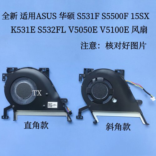 适用ASUS K531E S531F S5500F S532FL V5050E FL8850I V5100E风扇