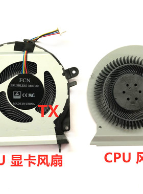 适用于全新华硕 Asus ROG Strix GL503VS GL503VM 风扇 FK06 FK07
