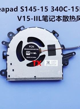 全新 适用 联想 ideapad S145-15 340C-15IWL V15-IIL 风扇