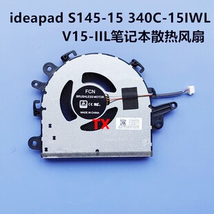 340C 风扇 联想 IIL V15 15IWL S145 ideapad 适用 全新
