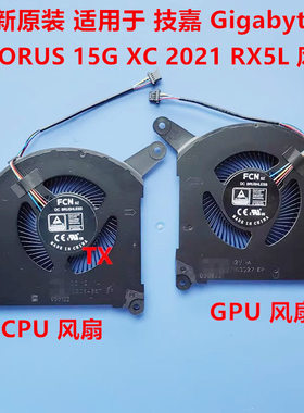 全新原装适用于技嘉 Gigabyte AORUS 15G XC 2021 RX5L 风扇