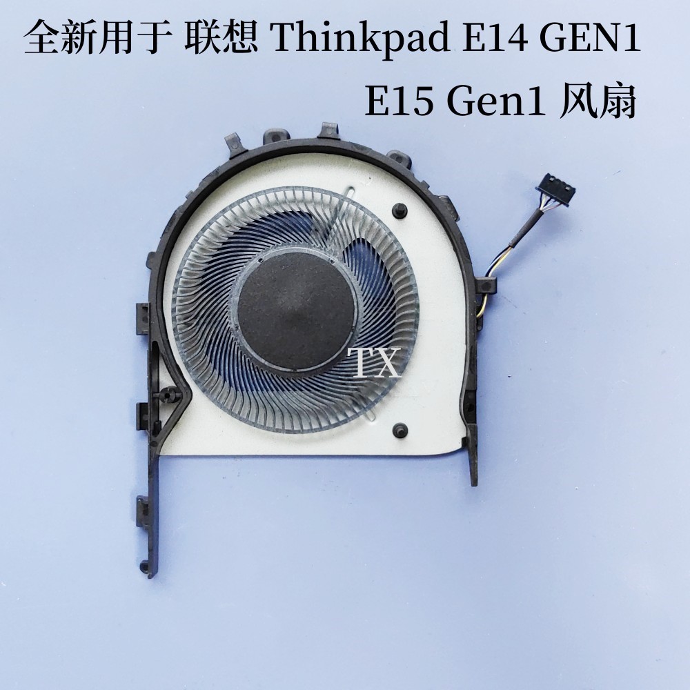 全新适用于 联想 LENOVO Thinkpad E14 Gen1 E15 Gen1 散热 风扇