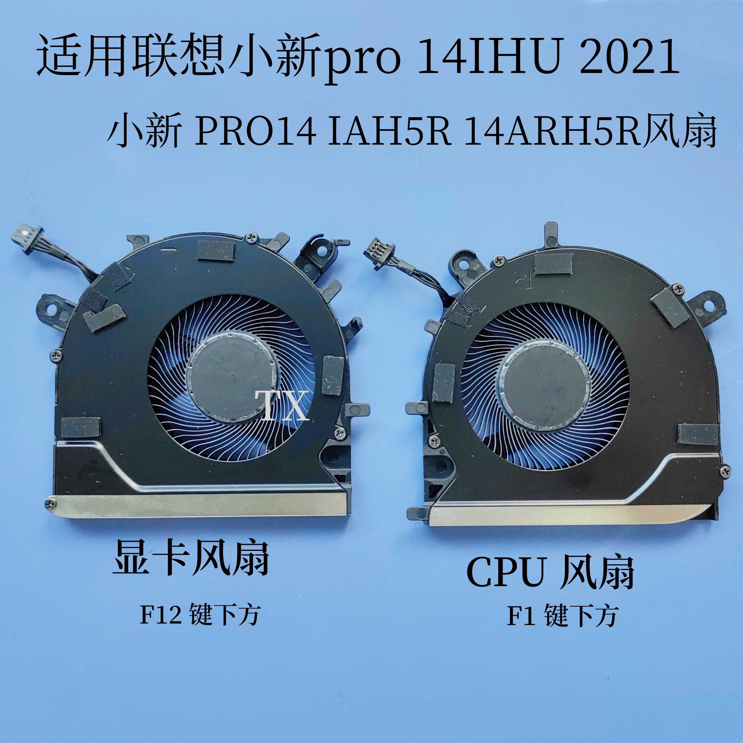 全新适用联想小新pro 14IHU 小新 PRO14 IAH5R 14ARH5R 2021风扇