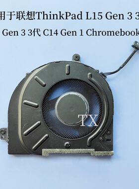 用于联想ThinkPad L14 L15 Gen 3 3代 C14 Gen 1 Chromebook 风扇