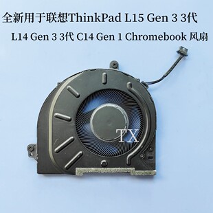 用于联想ThinkPad L14 L15 Gen 3 3代 C14 Gen 1 Chromebook 风扇