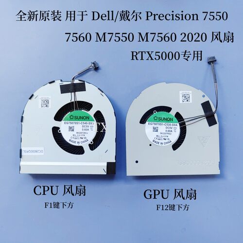 全新用于 Dell/戴尔 Precision 7550 7560 M7550 M7560 2020 风扇