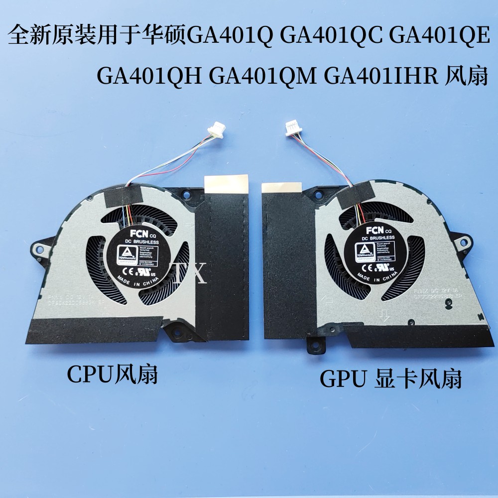 全新原装用于华硕 GA401Q GA401QC QE QH GA401QM GA401IHR风扇