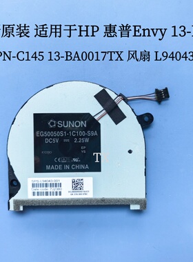 全新适用惠普Envy 13-BA TPN-C145 13-BA0017TX 风扇 L94043-001