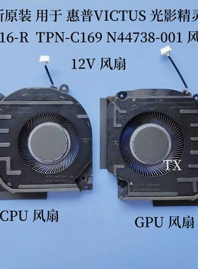 用于HP惠普光影精灵VICTUS 16-R 16T-R 16-S 16T-S TPN-C169风扇