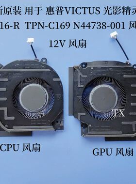 用于惠普VICTUS光影精灵9/10 16-R/S WD 16-AE TPN-C169 C170风扇