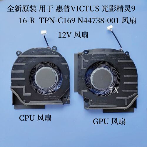 用于HP惠普光影精灵VICTUS 16-R 16T-R 16-S 16T-S TPN-C169风扇
