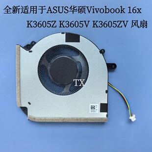 全新原装适用于ASUS华硕Vivobook 16x K3605Z K3605V K3605ZV风扇