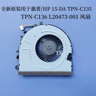DA000 TPN C135 笔记本风扇 全新适用于惠普HP C136