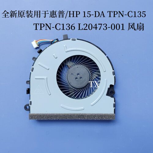 全新适用于惠普HP 15-DA000 15-DB TPN-C135 C136 笔记本风扇