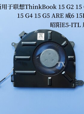 用于联想ThinkBook 15 G2 G3 G4 G5 ARE威6 15ITL昭阳E5-ITL 风扇