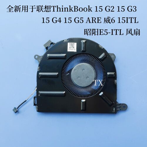 用于联想ThinkBook 15 G2 G3 G4 G5 ARE威6 15ITL昭阳E5-ITL 风扇