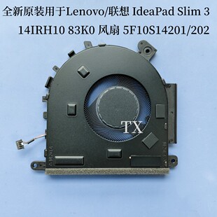 83K0风扇5F10S14201 用于Lenovo 202 14IRH10 联想IdeaPad Slim