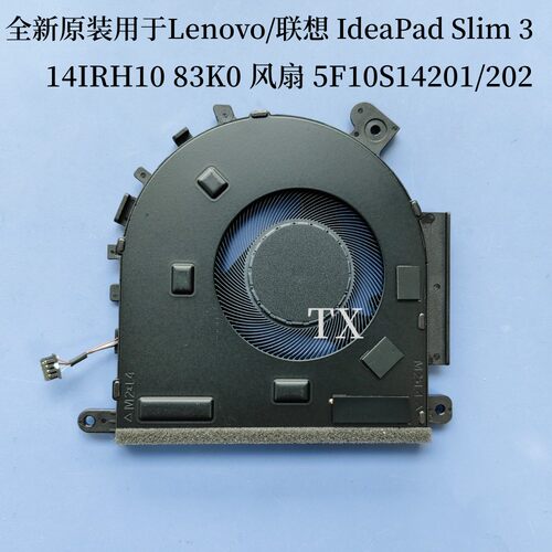 用于Lenovo/联想IdeaPad Slim 3 14IRH10 83K0风扇5F10S14201/202