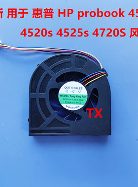 全新适用于惠普 ProBook 4520 4520S 4525 4525S 4720 4720S风扇