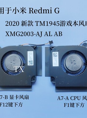 全新适用小米红米Redmi G 2020款 TM1945 XMG2003-AJ AL AB 风扇