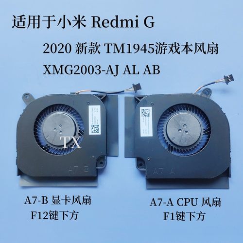 全新适用小米红米Redmi G 2020款 TM1945 XMG2003-AJ AL AB 风扇