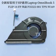 全新用于HP惠普OmniBook 5 Flip14-FP TPN-W169风扇P35322-001