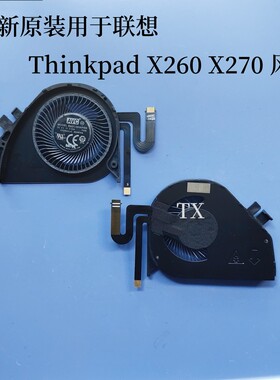 全新原装用于联想Thinkpad X270 X260 笔记本 Cpu 风扇