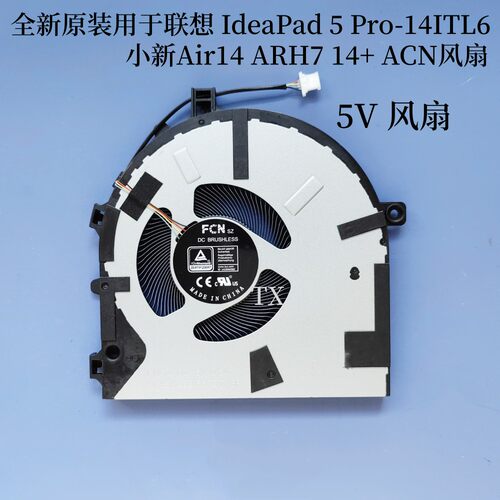 全新适用 联想 IdeaPad 5 Pro-14ITL6小新Air14 ARH7 14+ACN风扇