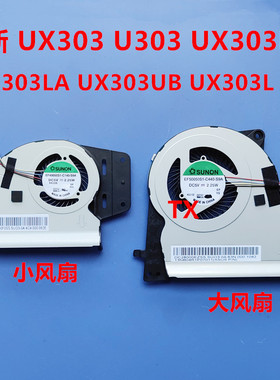 全新原装 适用于ASUS 华硕  ux303 U303 UX303LN L LA UB 风扇