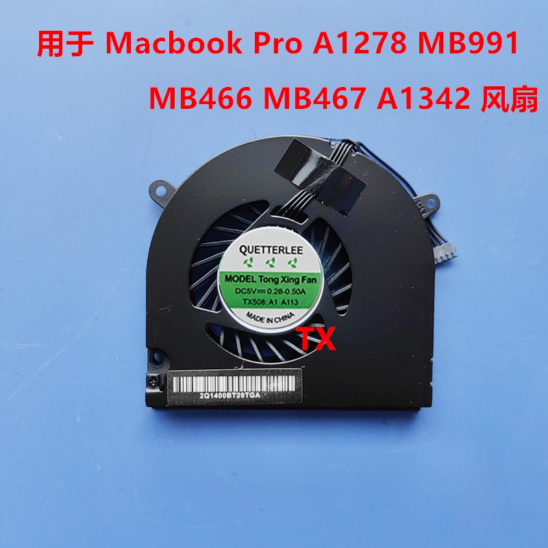 用于苹果 Macbook Pro A1278 MB991 MB466 MD101 A1342 MC516风扇-封面