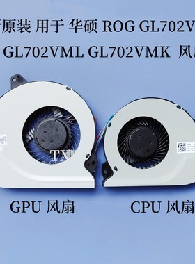 全新原装 适用于华硕 ROG GL702VM GL702VML GL702VMK 风扇