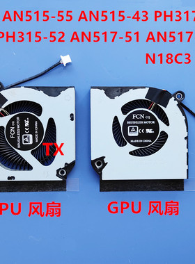 用于宏基AN515-55/43 PH317-53 PH315-52 AN517-51/52 N20C1风扇