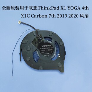 用于联想ThinkPad X1 YOGA 4th X1C Carbon 7th 2019 2020风扇