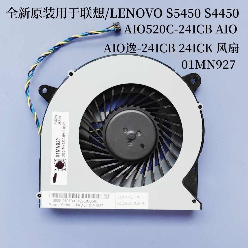 全新用于联想S5450 A950 S4450 AIO逸-24ICB 24ICK风扇01MN927,3C数码配件,笔记本零部件,淘宝优惠券,粉丝福利购,淘宝优惠卷