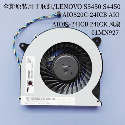 全新用于联想S5450 A950 S4450 AIO逸-24ICB 24ICK风扇01MN927
